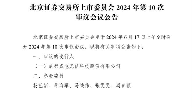 北青：伊万科维奇可能现场观看深津之战，国脚3月11日报到集训